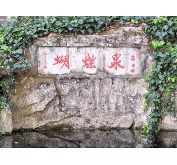 云南大理蝴蝶泉景区