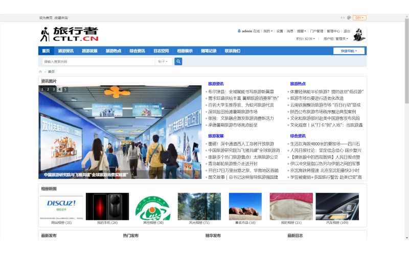 我们搭建的样板网站-旅行者
