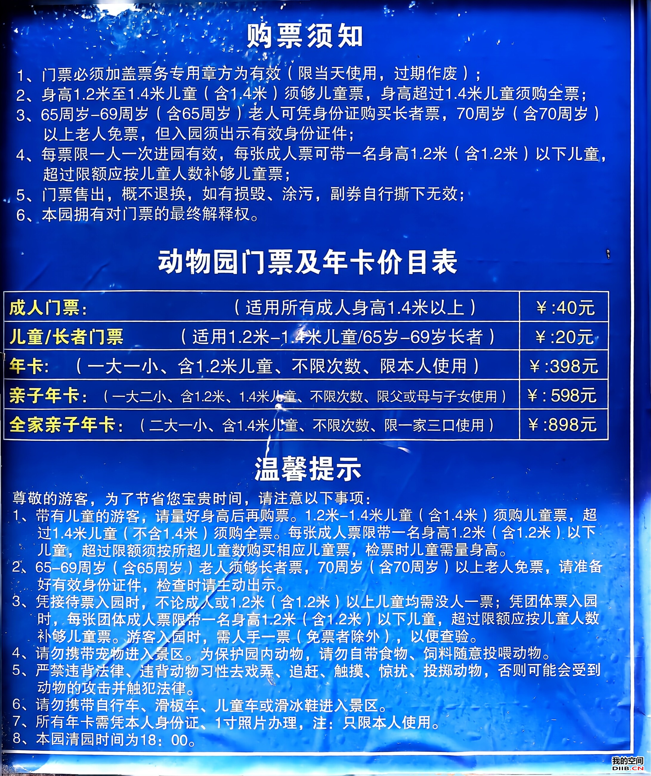 图片关键词 图片关键词