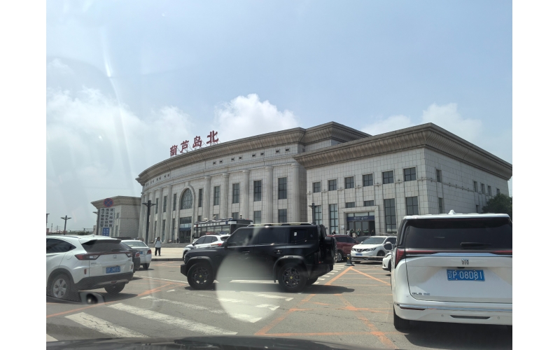 辽宁省 葫芦岛北站 拍摄于2025.7.4 12:50