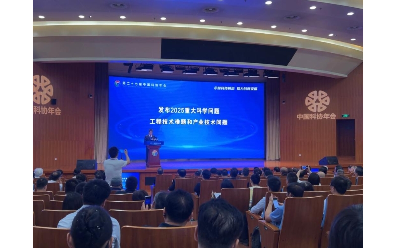 科学与健康-研判未来科技发展趋势，战略科学家们关心啥？
