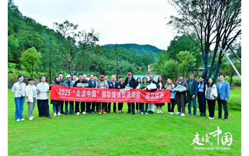 秦巴深处绘田园新卷——“走读中国”11国记者沉浸式感受中国乡村振兴生态实践